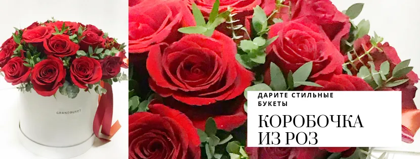 Букет из роз