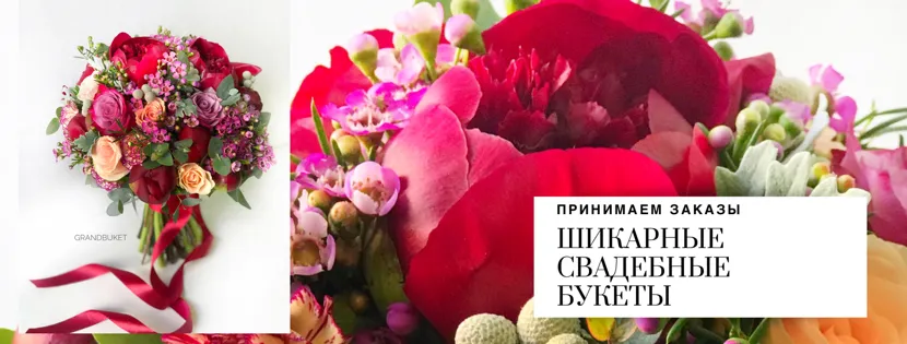 Свадебный букет