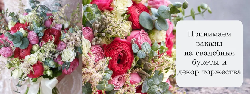 Свадебный букет